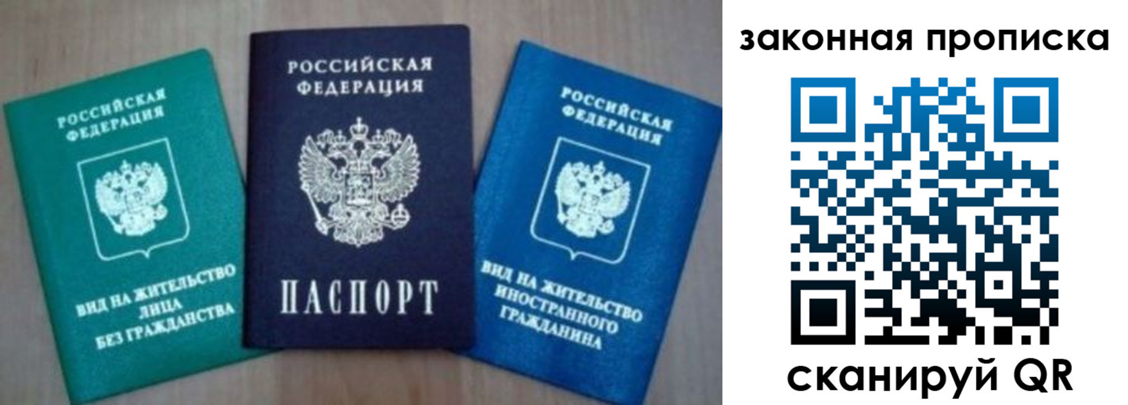 временная регистрация для школы в Балабаново