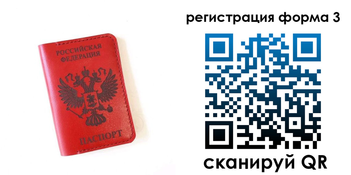 временная регистрация купить в Балабаново