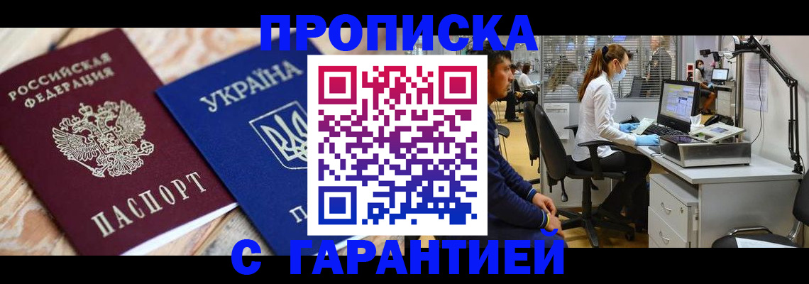 временная регистрация для школы в Балабаново