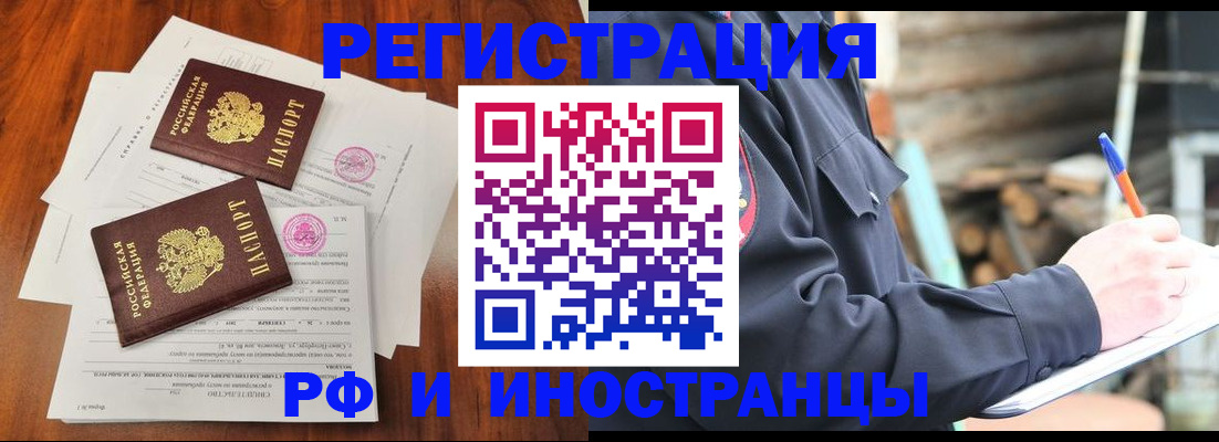 прописка 2025 в Балабаново