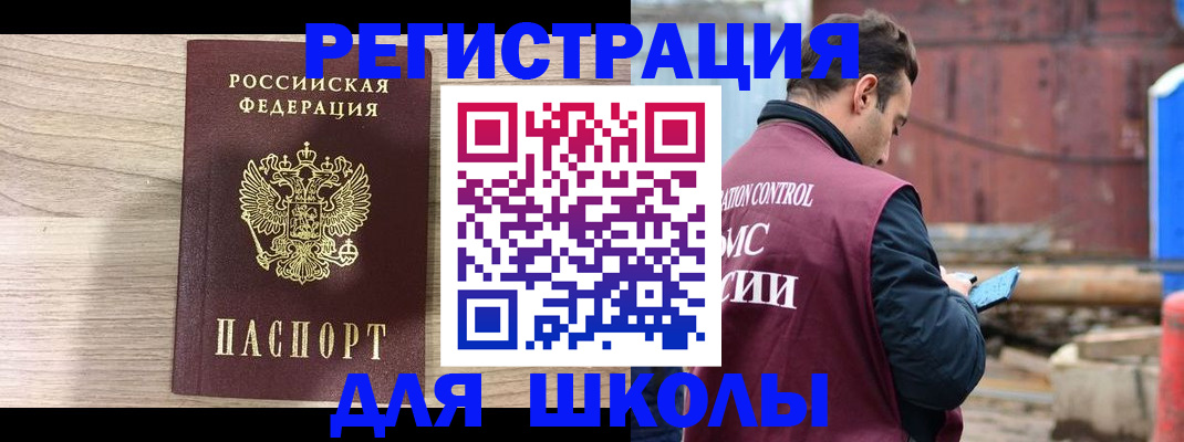 временная регистрация купить в Балабаново