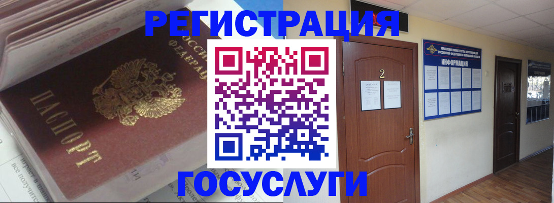 прописка в квартире в Балабаново