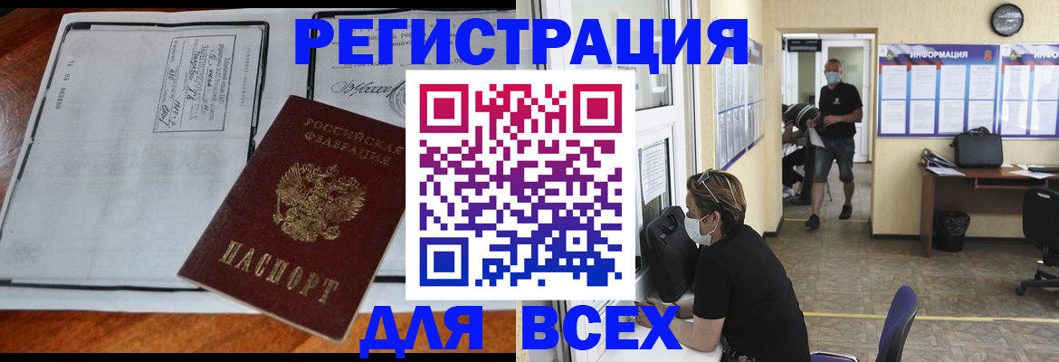 регистрация для дет. сада в Балабаново